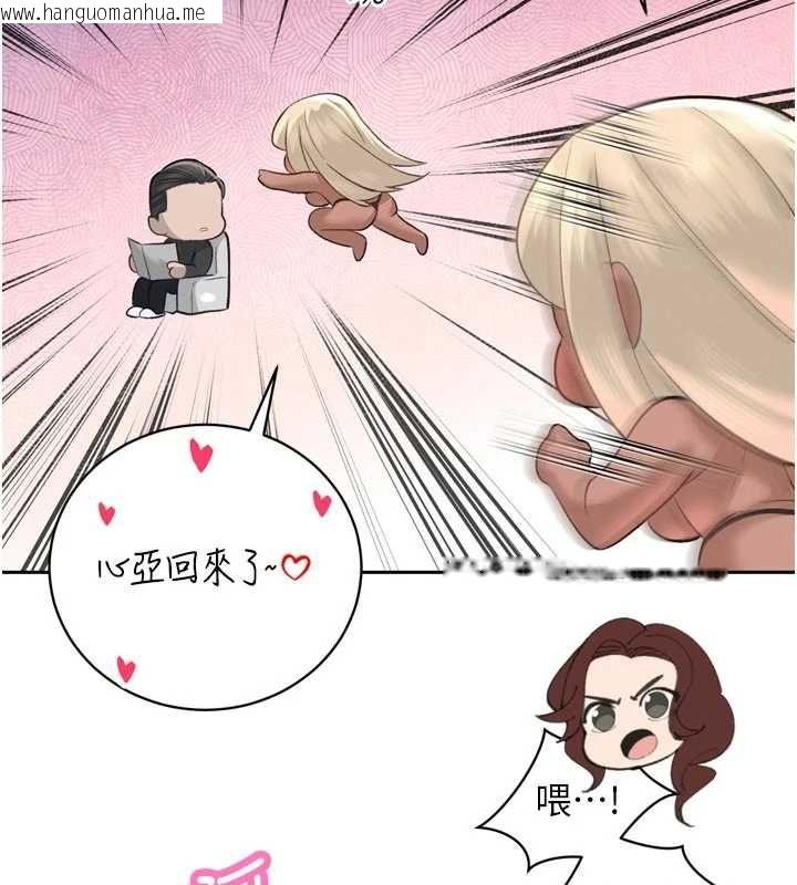 韩国漫画暴君会长的娇媳们韩漫_暴君会长的娇媳们-第34话-会长的认可在线免费阅读-韩国漫画-第133张图片