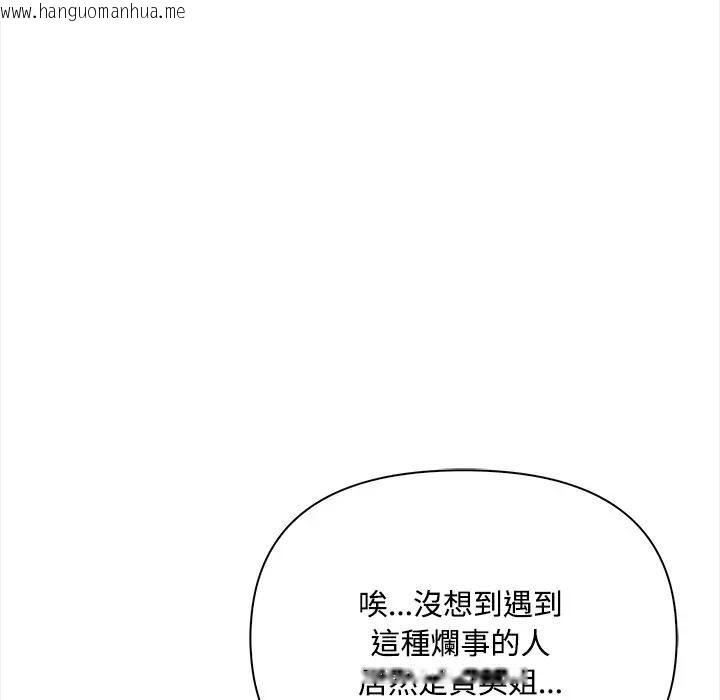 韩国漫画大学女生宿舍的秘密韩漫_大学女生宿舍的秘密-第13话在线免费阅读-韩国漫画-第24张图片