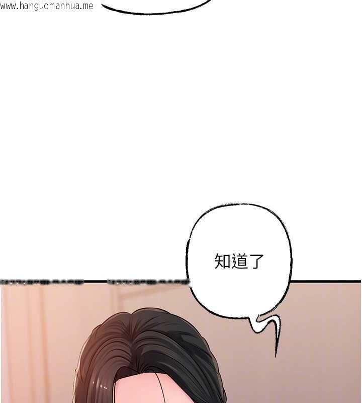 韩国漫画岳母为何那样韩漫_岳母为何那样-第98话-人家看到姐夫就好想要在线免费阅读-韩国漫画-第67张图片