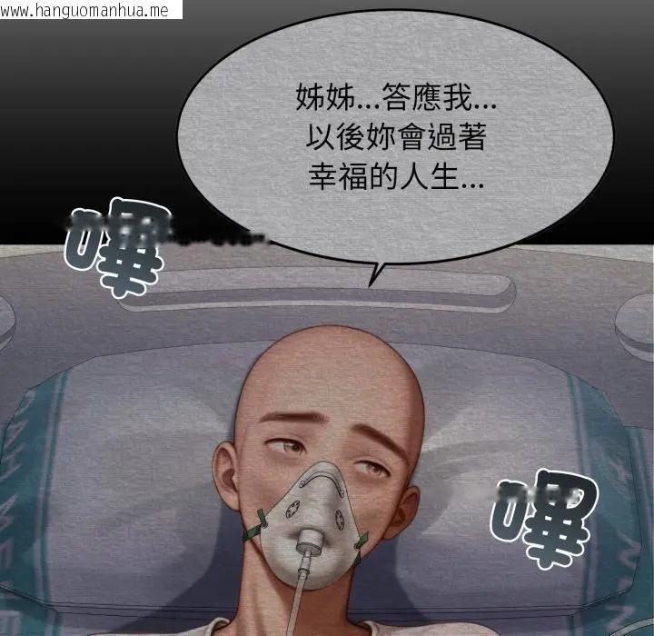 韩国漫画悖岛审判/悖论韩漫_悖岛审判/悖论-第23话在线免费阅读-韩国漫画-第169张图片