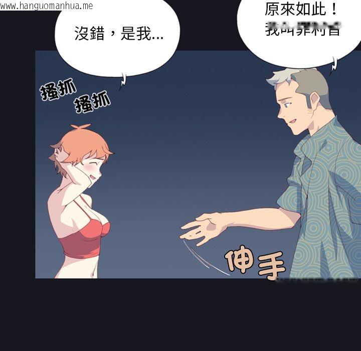 韩国漫画15少女漂流记韩漫_15少女漂流记-第1话在线免费阅读-韩国漫画-第78张图片