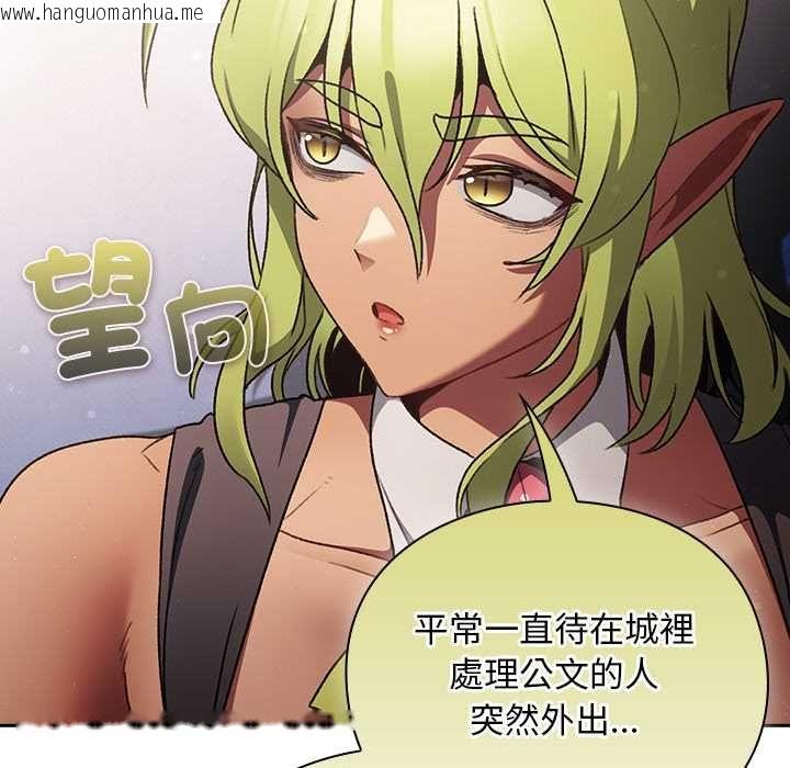 韩国漫画男人稀缺的异世界/当前女友变成异世界独裁者韩漫_男人稀缺的异世界/当前女友变成异世界独裁者-第30话在线免费阅读-韩国漫画-第102张图片