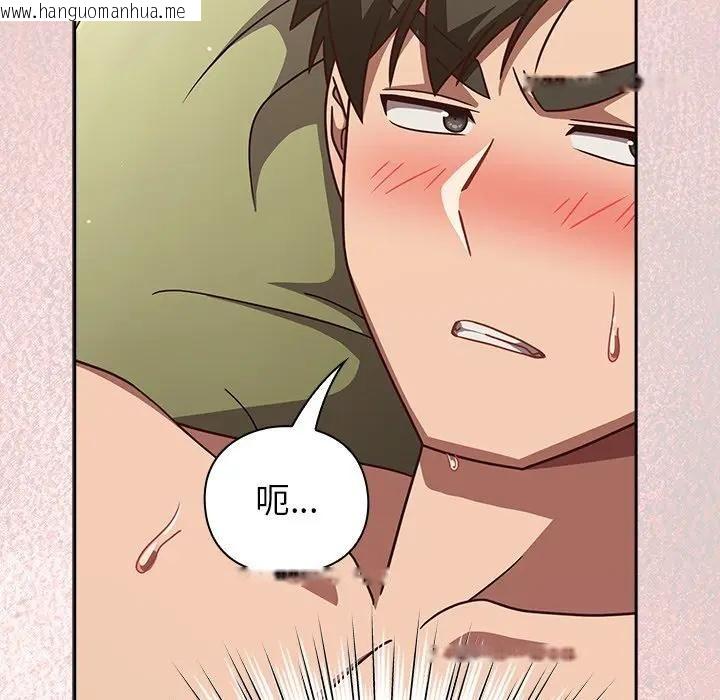 韩国漫画摸鱼生存指南/上班不要太认真韩漫_摸鱼生存指南/上班不要太认真-第44话在线免费阅读-韩国漫画-第73张图片