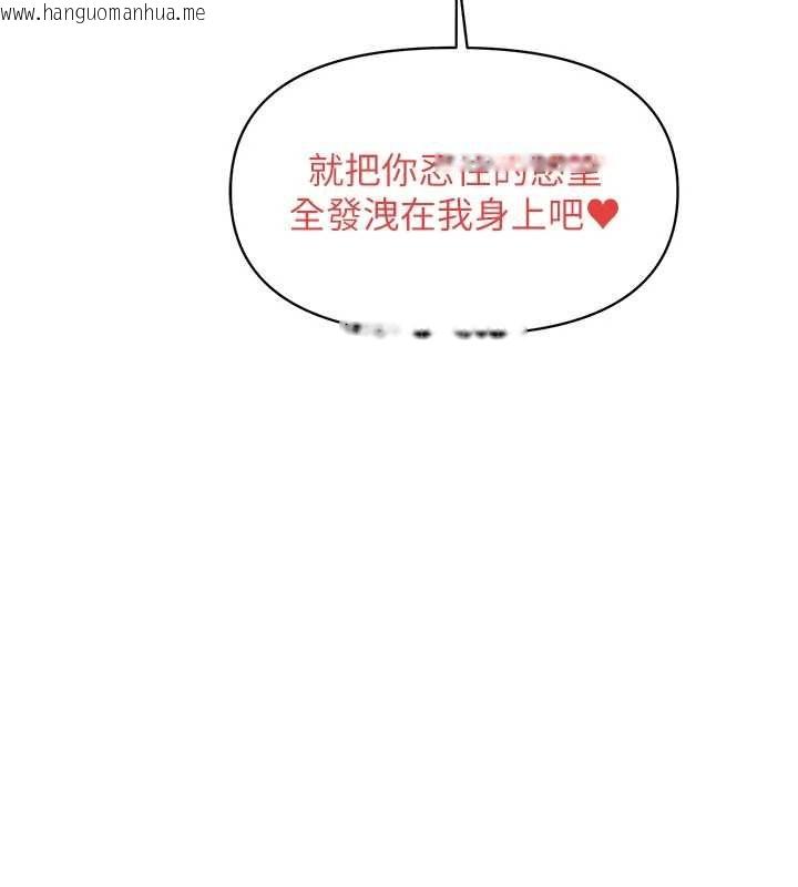 韩国漫画报告女班长:一根突起韩漫_报告女班长:一根突起-第48话-饥渴的启翔在线免费阅读-韩国漫画-第11张图片