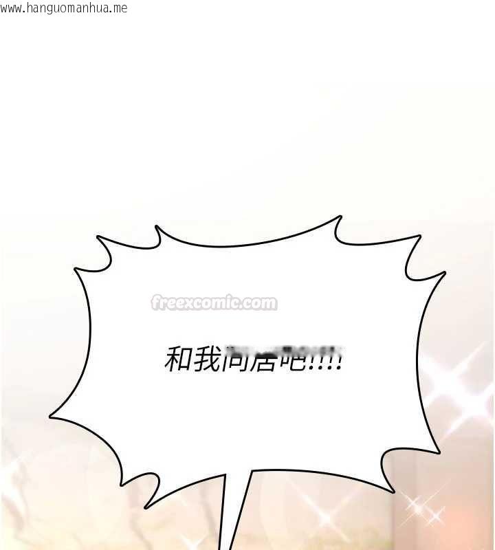 韩国漫画诅咒性转物语韩漫_诅咒性转物语-第23话-大叔的肉棒比你男友的还爽吧?在线免费阅读-韩国漫画-第252张图片