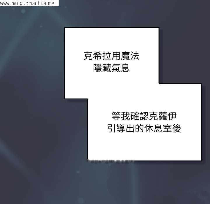 韩国漫画男人稀缺的异世界/当前女友变成异世界独裁者韩漫_男人稀缺的异世界/当前女友变成异世界独裁者-第30话在线免费阅读-韩国漫画-第134张图片