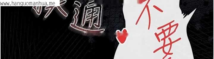 韩国漫画借妻条约韩漫_借妻条约-第42话-带妳体验真正的快感在线免费阅读-韩国漫画-第102张图片