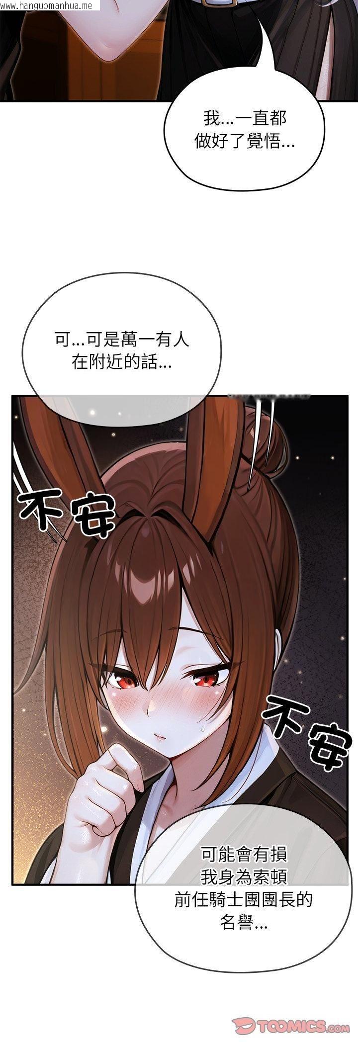 韩国漫画异世界骑士团长韩漫_异世界骑士团长-第62话在线免费阅读-韩国漫画-第34张图片