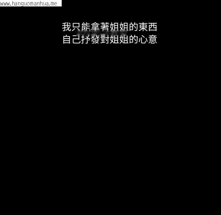 韩国漫画社区人妻的陷阱韩漫_社区人妻的陷阱-第18话在线免费阅读-韩国漫画-第114张图片