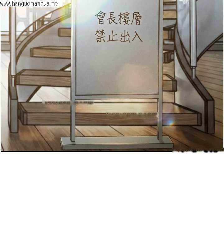 韩国漫画暴君会长的娇媳们韩漫_暴君会长的娇媳们-第34话-会长的认可在线免费阅读-韩国漫画-第16张图片