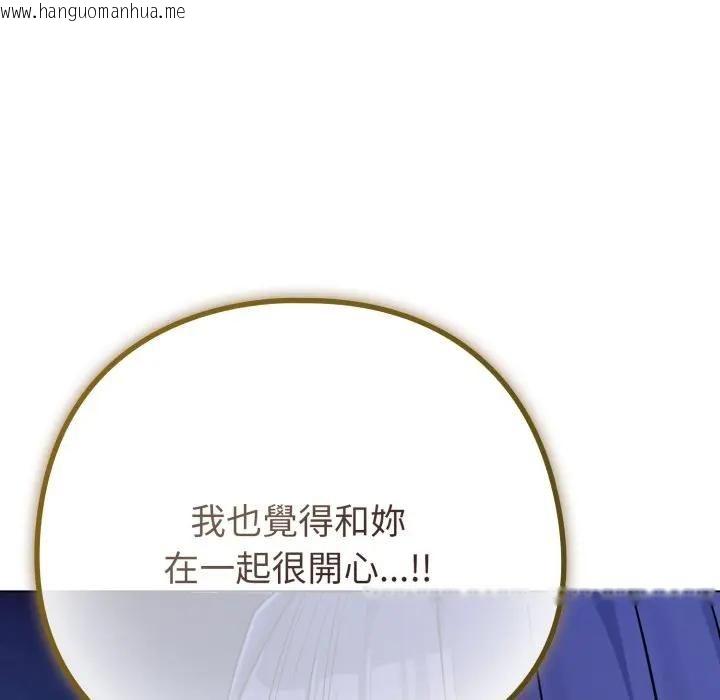 韩国漫画恋上年上的她韩漫_恋上年上的她-第53话在线免费阅读-韩国漫画-第24张图片