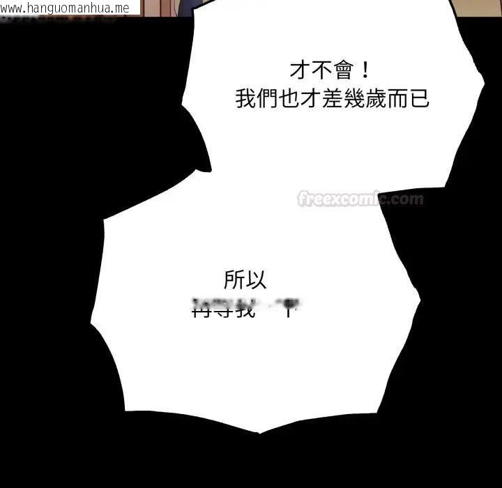 韩国漫画社区人妻的陷阱韩漫_社区人妻的陷阱-第18话在线免费阅读-韩国漫画-第140张图片