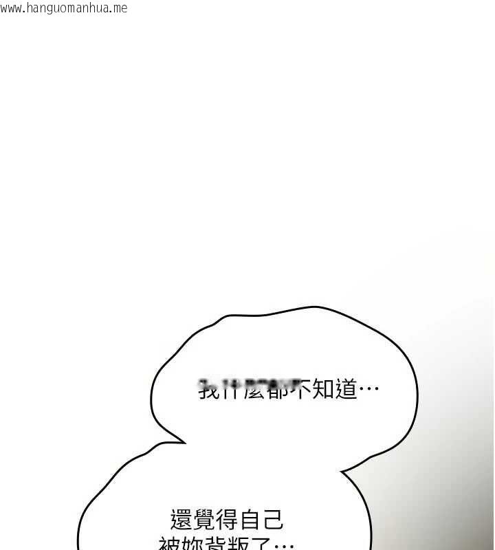 韩国漫画诅咒性转物语韩漫_诅咒性转物语-第23话-大叔的肉棒比你男友的还爽吧?在线免费阅读-韩国漫画-第225张图片