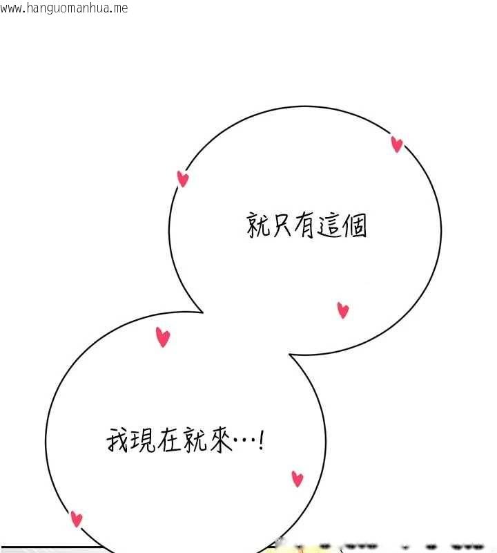 韩国漫画暴君会长的娇媳们韩漫_暴君会长的娇媳们-第34话-会长的认可在线免费阅读-韩国漫画-第50张图片