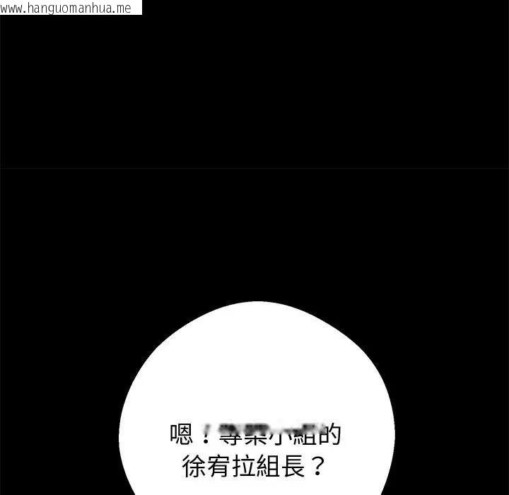 韩国漫画黑道X上班族/我身体里的那个家伙韩漫_黑道X上班族/我身体里的那个家伙-第54话在线免费阅读-韩国漫画-第161张图片