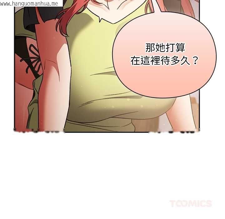 韩国漫画男人稀缺的异世界/当前女友变成异世界独裁者韩漫_男人稀缺的异世界/当前女友变成异世界独裁者-第30话在线免费阅读-韩国漫画-第100张图片