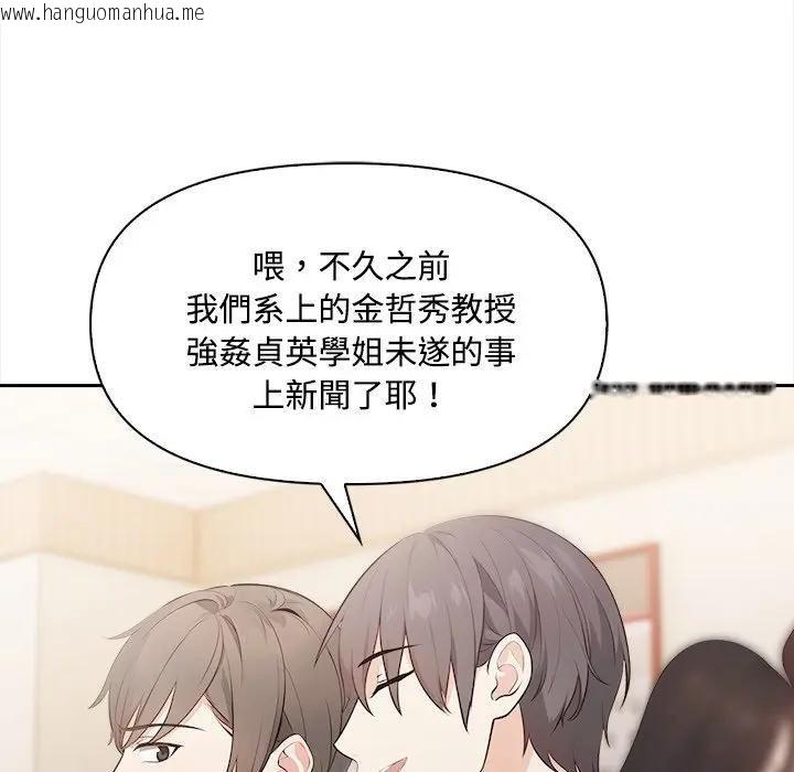 韩国漫画大学女生宿舍的秘密韩漫_大学女生宿舍的秘密-第13话在线免费阅读-韩国漫画-第96张图片