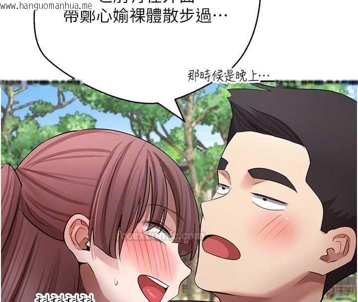 韩国漫画币转人生韩漫_币转人生-第67话-大白天在公园色色在线免费阅读-韩国漫画-第98张图片