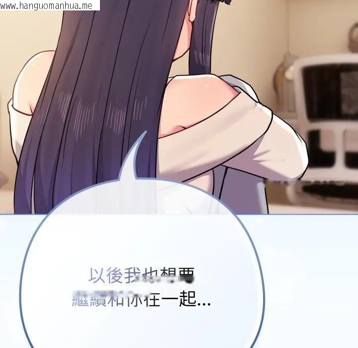 韩国漫画恋上年上的她韩漫_恋上年上的她-第53话在线免费阅读-韩国漫画-第16张图片