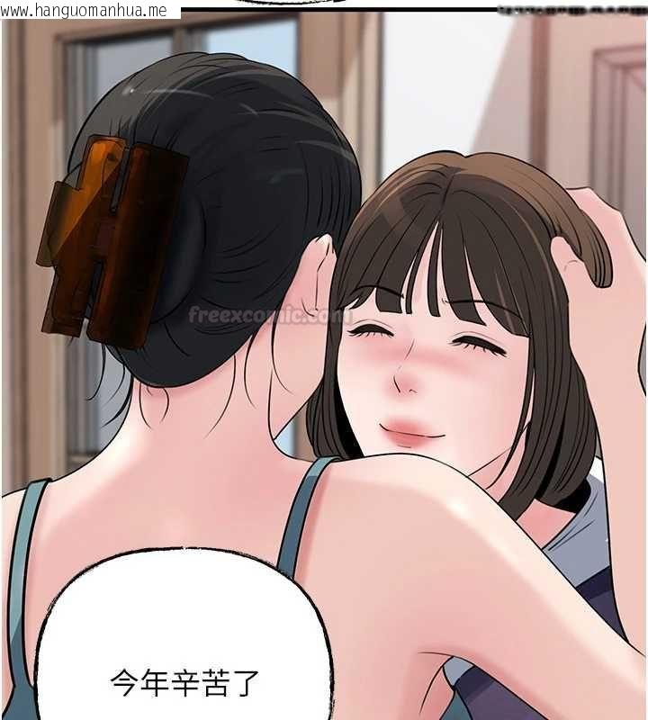 韩国漫画岳母为何那样韩漫_岳母为何那样-第98话-人家看到姐夫就好想要在线免费阅读-韩国漫画-第14张图片