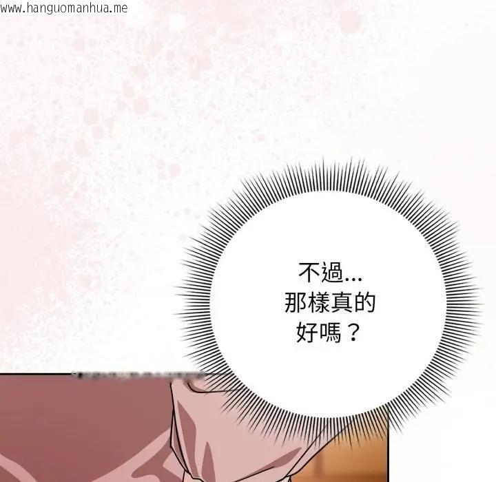 韩国漫画调教开关：第二季韩漫_调教开关：第二季-第32话在线免费阅读-韩国漫画-第73张图片