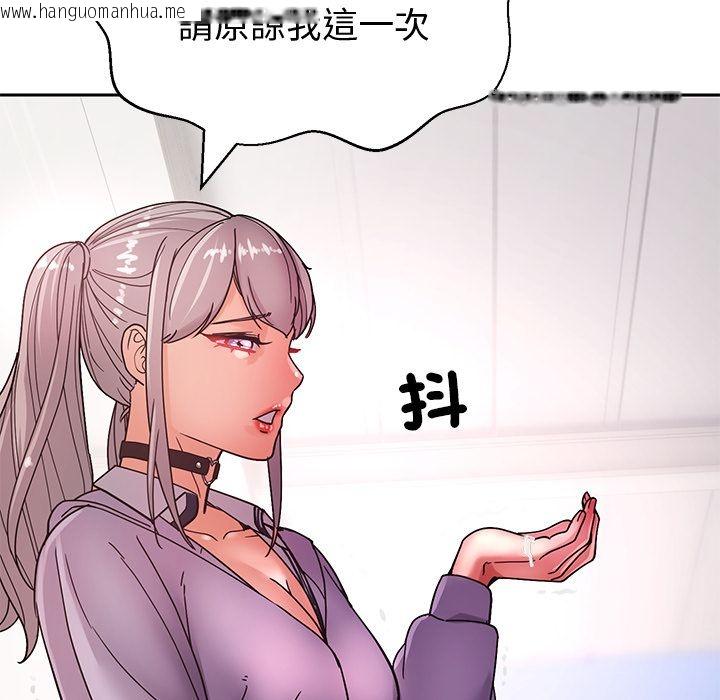 韩国漫画要成为男子汉韩漫_要成为男子汉-第2话在线免费阅读-韩国漫画-第159张图片