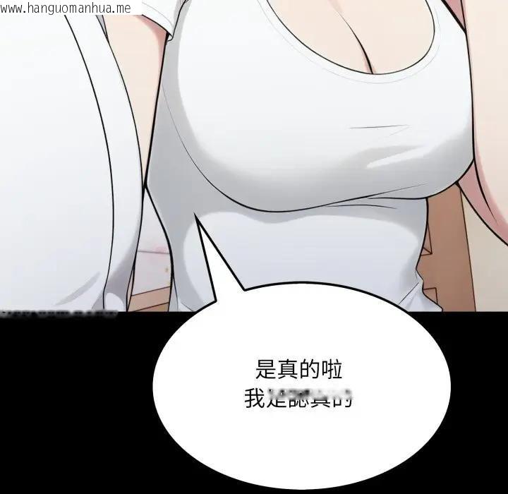 韩国漫画社区人妻的陷阱韩漫_社区人妻的陷阱-第18话在线免费阅读-韩国漫画-第143张图片