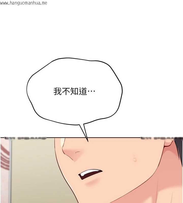 韩国漫画Set-up!排球少女韩漫_Set-up!排球少女-第92话-抚慰空虚寂寞的人妻在线免费阅读-韩国漫画-第9张图片