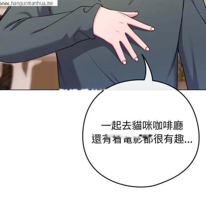 韩国漫画恋上年上的她韩漫_恋上年上的她-第53话在线免费阅读-韩国漫画-第23张图片