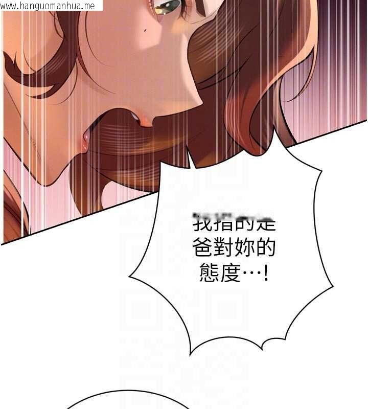 韩国漫画暴君会长的娇媳们韩漫_暴君会长的娇媳们-第34话-会长的认可在线免费阅读-韩国漫画-第76张图片