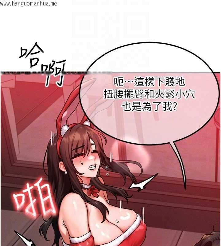 韩国漫画等价交换人生韩漫_等价交换人生-第57话-我最喜欢被你插…在线免费阅读-韩国漫画-第119张图片