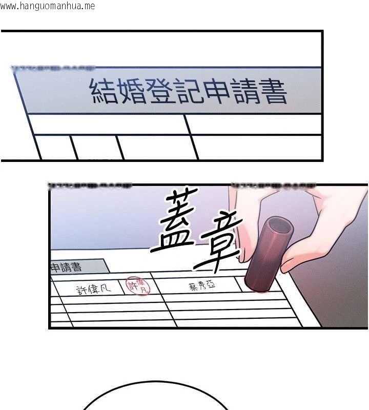 韩国漫画等价交换人生韩漫_等价交换人生-第57话-我最喜欢被你插…在线免费阅读-韩国漫画-第3张图片
