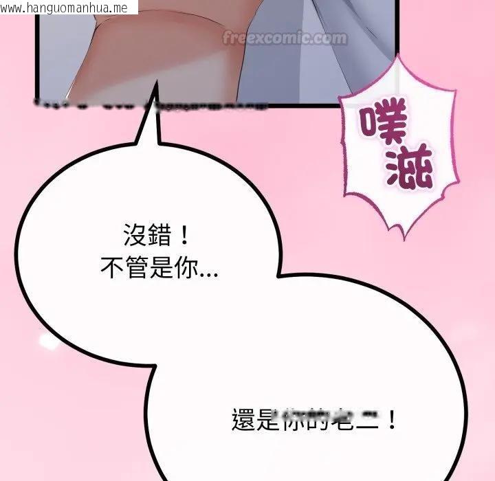 韩国漫画与初恋的意外同居韩漫_与初恋的意外同居-第61话在线免费阅读-韩国漫画-第98张图片