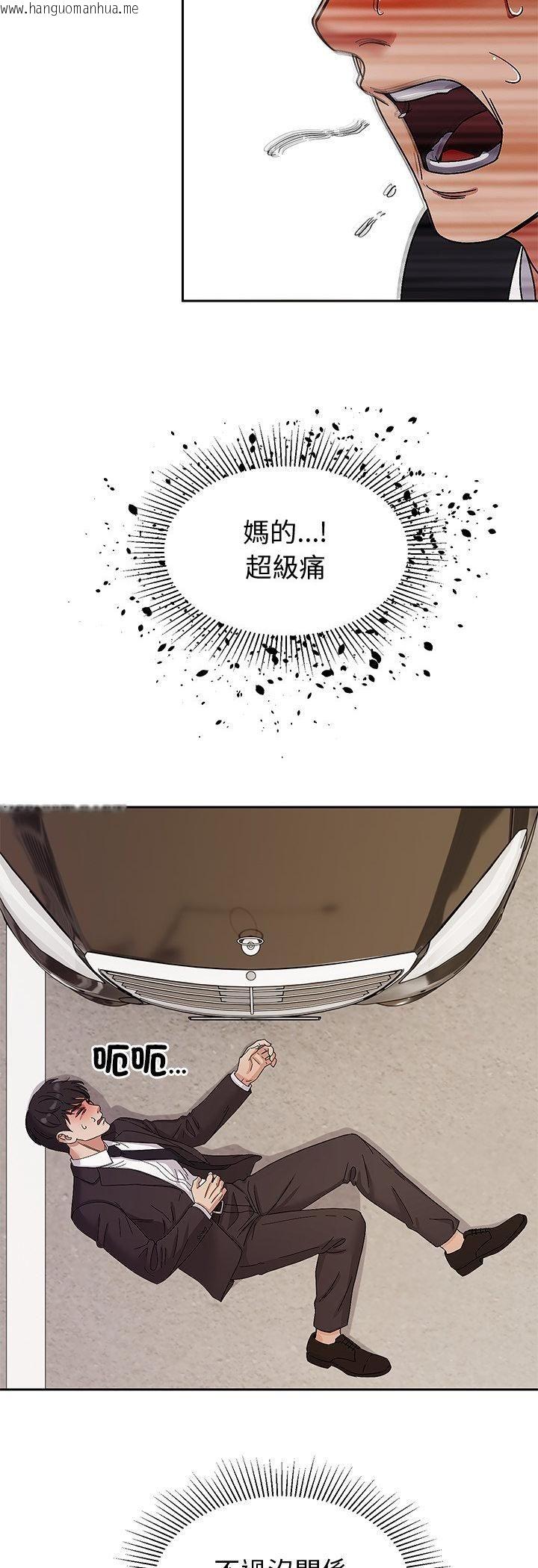 韩国漫画要成为男子汉韩漫_要成为男子汉-第5话在线免费阅读-韩国漫画-第14张图片