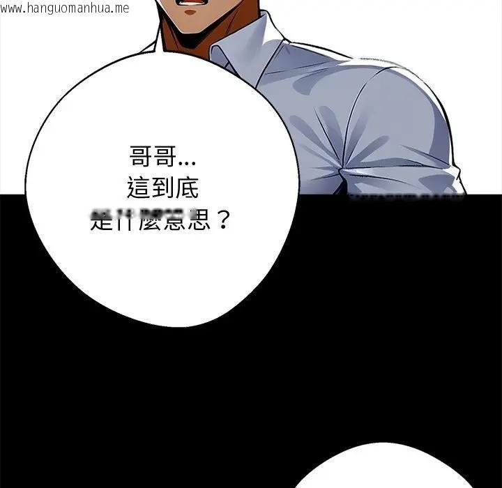 韩国漫画黑道X上班族/我身体里的那个家伙韩漫_黑道X上班族/我身体里的那个家伙-第54话在线免费阅读-韩国漫画-第11张图片