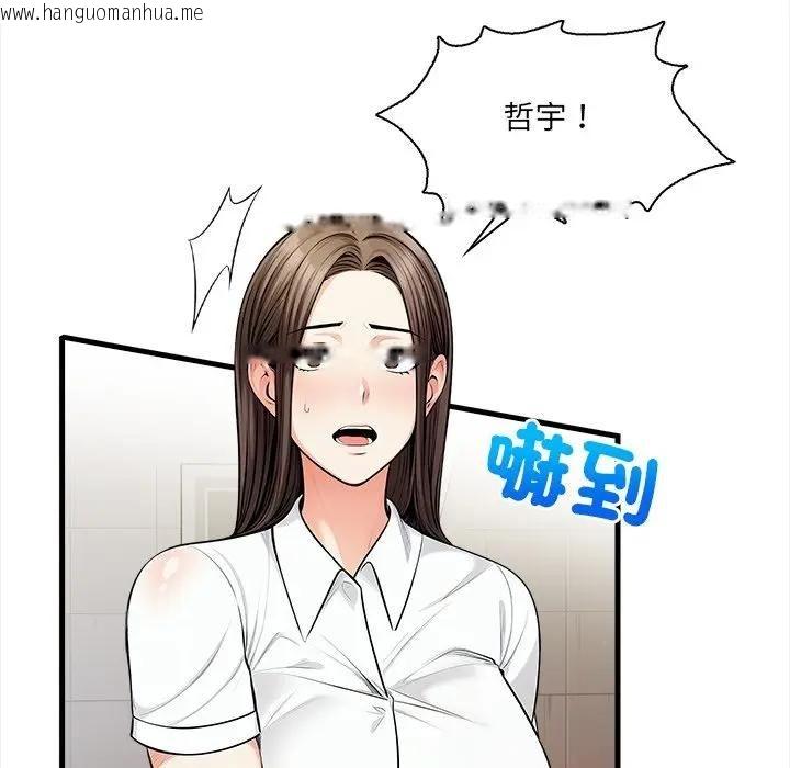 韩国漫画危情十令/任务韩漫_危情十令/任务-第19话在线免费阅读-韩国漫画-第76张图片