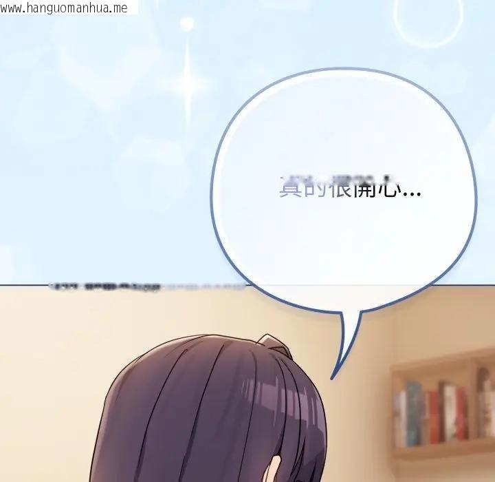 韩国漫画恋上年上的她韩漫_恋上年上的她-第53话在线免费阅读-韩国漫画-第15张图片