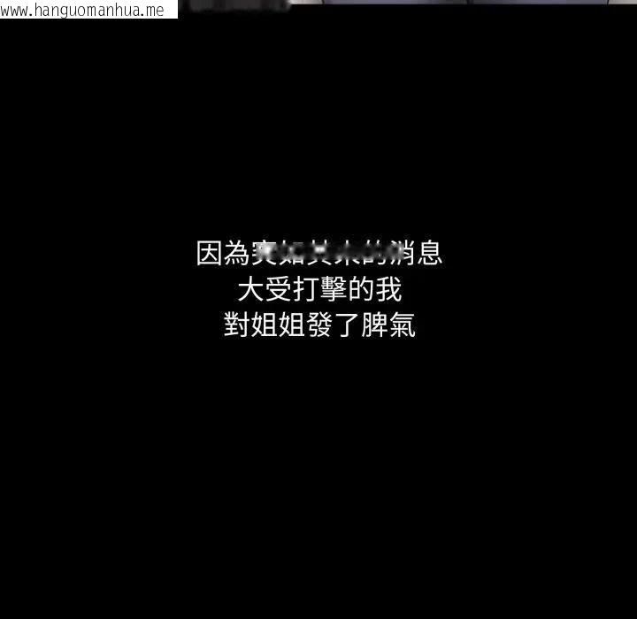 韩国漫画社区人妻的陷阱韩漫_社区人妻的陷阱-第18话在线免费阅读-韩国漫画-第185张图片