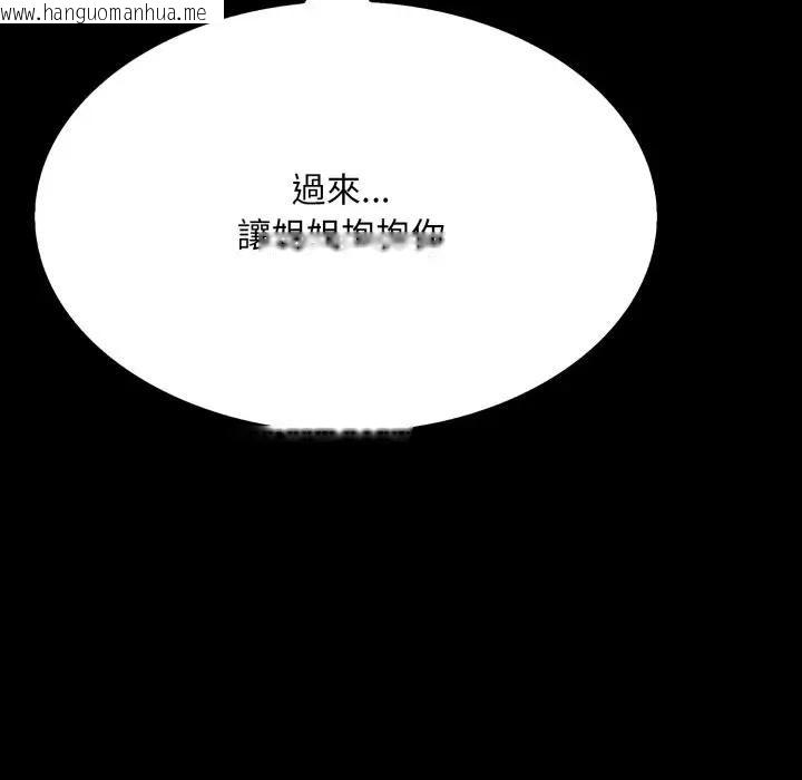 韩国漫画社区人妻的陷阱韩漫_社区人妻的陷阱-第18话在线免费阅读-韩国漫画-第193张图片