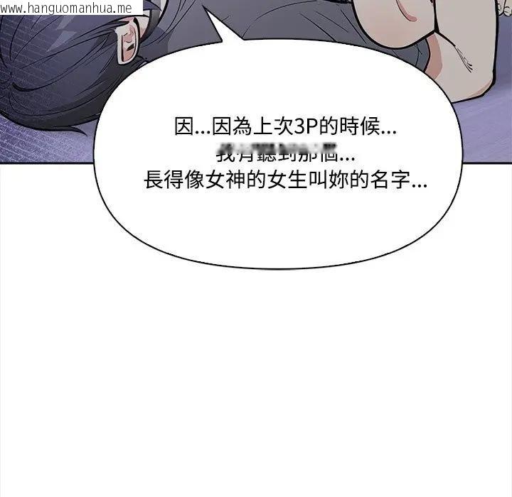 韩国漫画大学女生宿舍的秘密韩漫_大学女生宿舍的秘密-第14话在线免费阅读-韩国漫画-第89张图片
