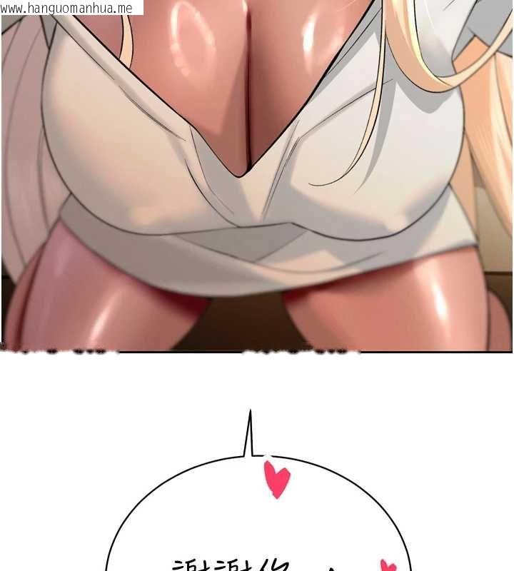 韩国漫画暴君会长的娇媳们韩漫_暴君会长的娇媳们-第34话-会长的认可在线免费阅读-韩国漫画-第3张图片