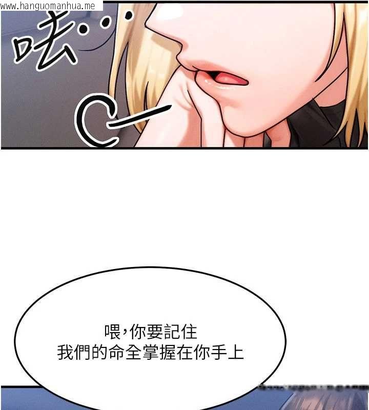 韩国漫画等价交换人生韩漫_等价交换人生-第57话-我最喜欢被你插…在线免费阅读-韩国漫画-第18张图片