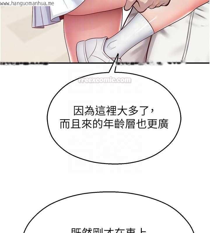 韩国漫画校园禁播角落韩漫_校园禁播角落-第31话-深喉咙帮你提神在线免费阅读-韩国漫画-第98张图片