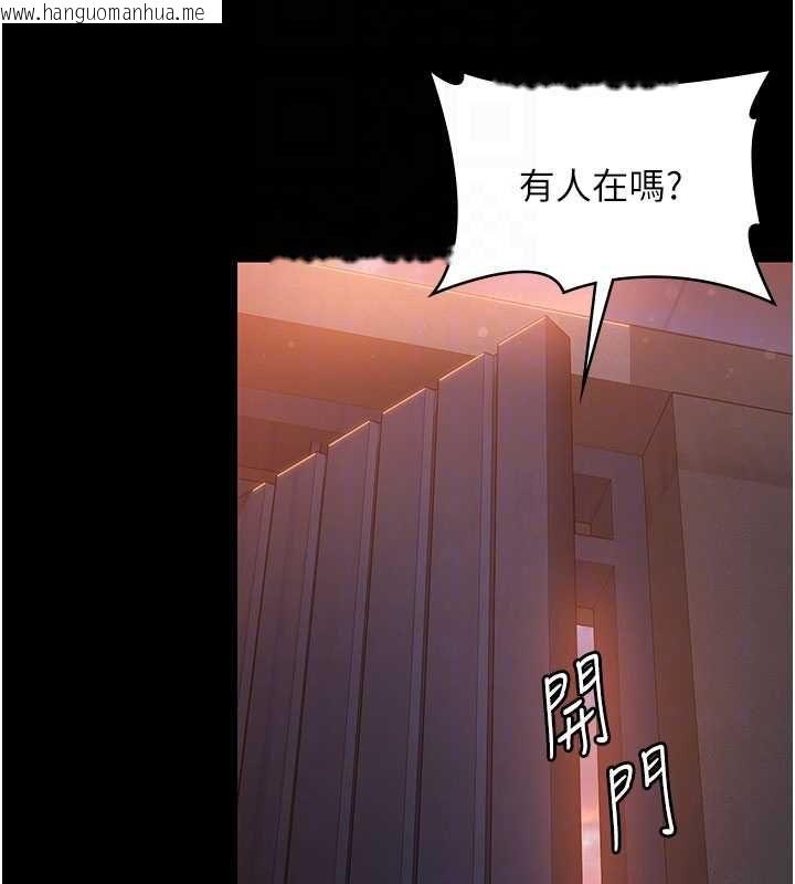 韩国漫画守护妳韩漫_守护妳-第27话-只怕旧事重演在线免费阅读-韩国漫画-第91张图片
