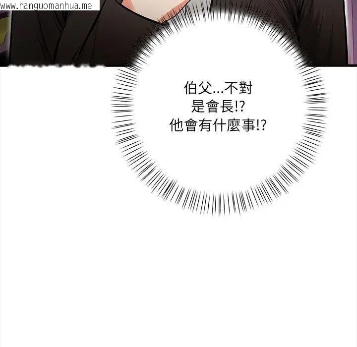 韩国漫画危情十令/任务韩漫_危情十令/任务-第19话在线免费阅读-韩国漫画-第143张图片