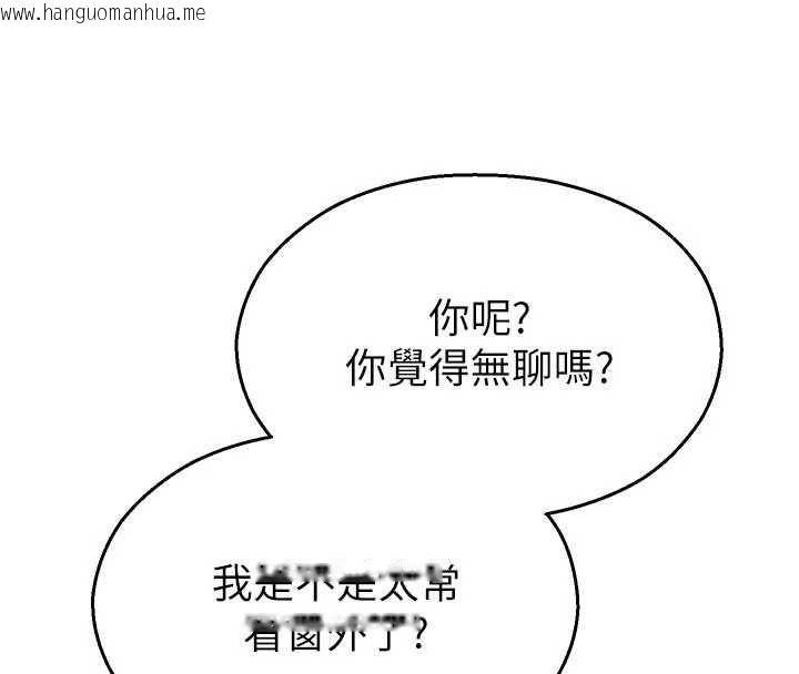 韩国漫画校园禁播角落韩漫_校园禁播角落-第31话-深喉咙帮你提神在线免费阅读-韩国漫画-第29张图片