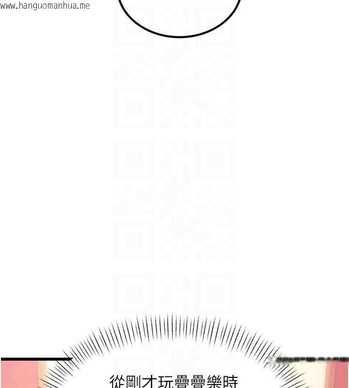 韩国漫画特色新视界韩漫_特色新视界-第34话-隐藏任务在线免费阅读-韩国漫画-第102张图片