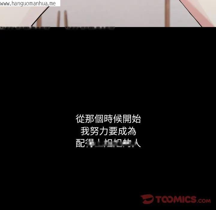 韩国漫画社区人妻的陷阱韩漫_社区人妻的陷阱-第18话在线免费阅读-韩国漫画-第148张图片
