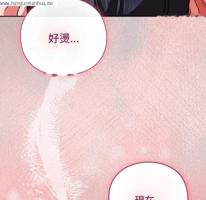 韩国漫画摸鱼生存指南/上班不要太认真韩漫_摸鱼生存指南/上班不要太认真-第44话在线免费阅读-韩国漫画-第117张图片