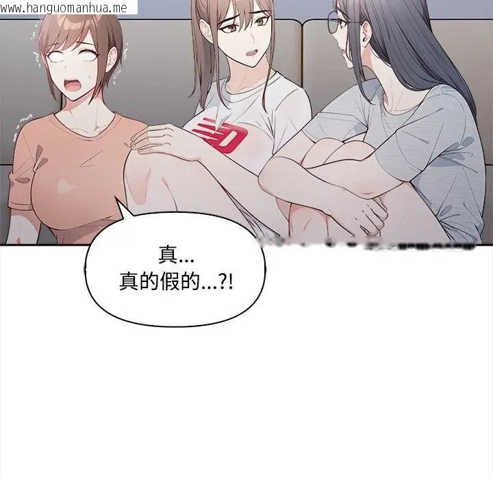 韩国漫画大学女生宿舍的秘密韩漫_大学女生宿舍的秘密-第13话在线免费阅读-韩国漫画-第29张图片